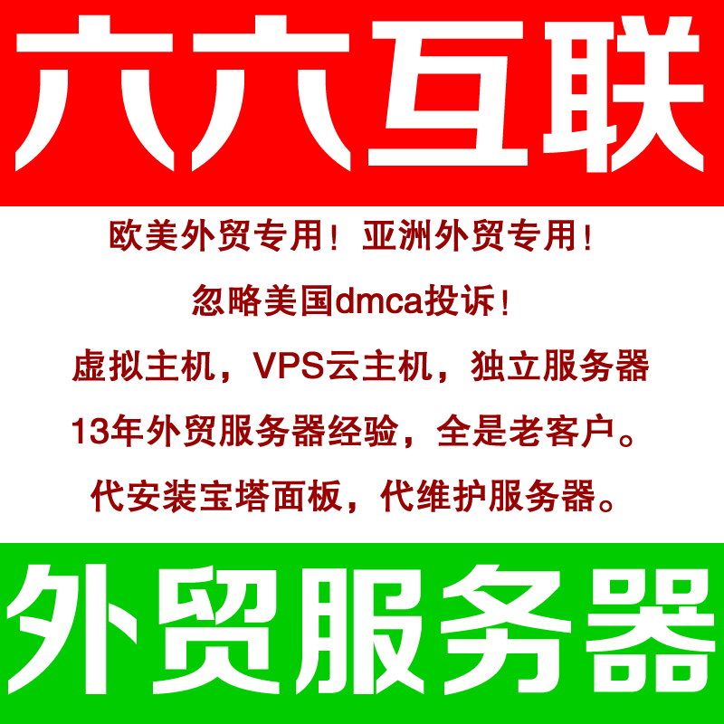 坹坺美国欧洲荷兰仿牌服务器外贸仿牌vps推荐仿牌空间主机,免投诉防投诉空间国外抗投诉